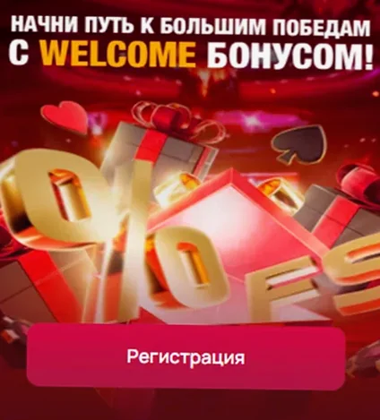 Welcome-пакет казино 7К : бонус на первый депозит